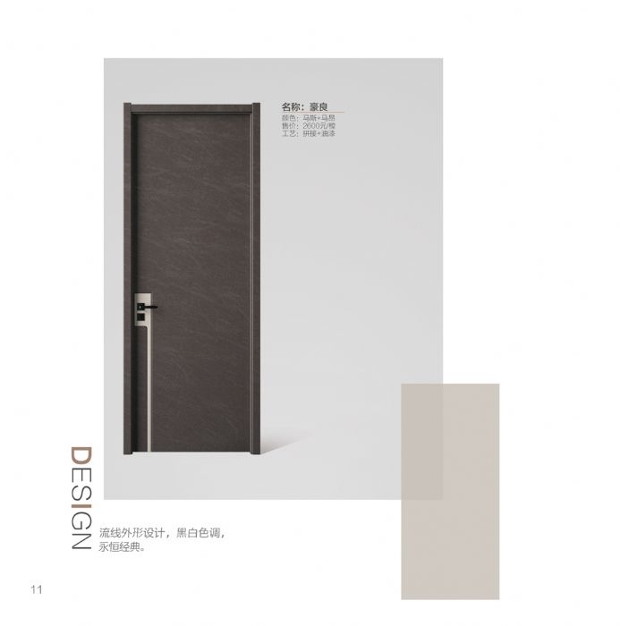 2021无漆木门系列