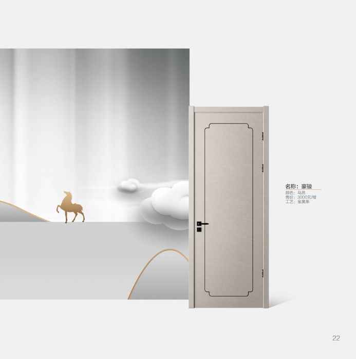 2021无漆木门系列