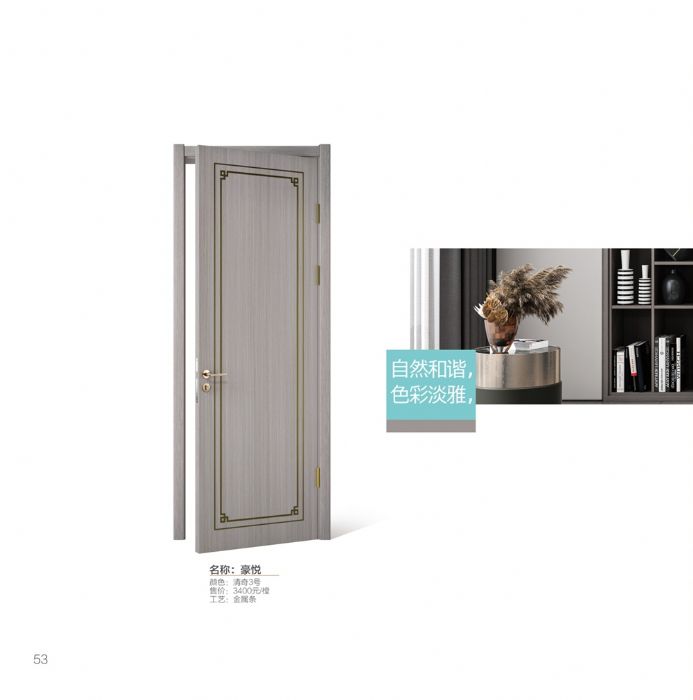 2021无漆木门系列