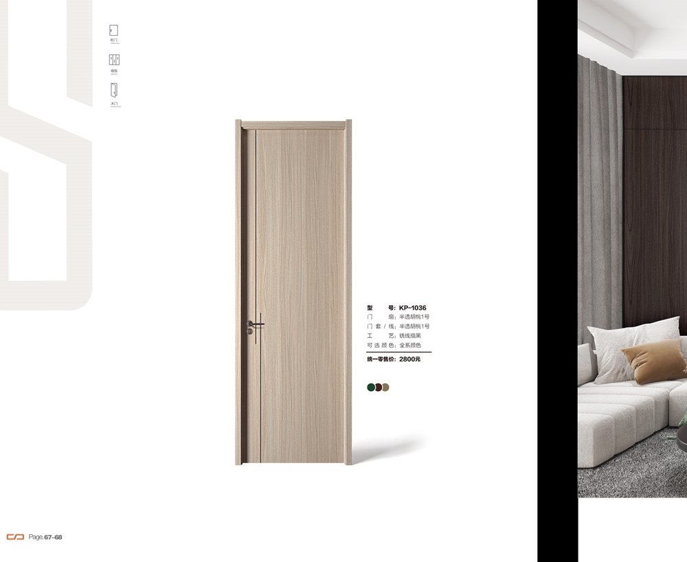 净味无漆木门KP-1036