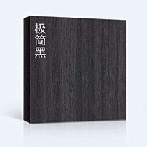 德式无漆木门色卡极简黑