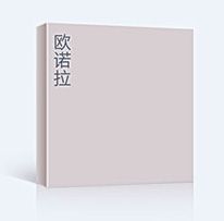 德式无漆木门色卡欧诺拉