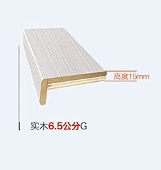 可选配置实木6.5公分G