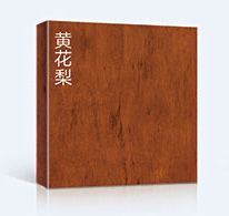 德式无漆木门色卡黄花梨